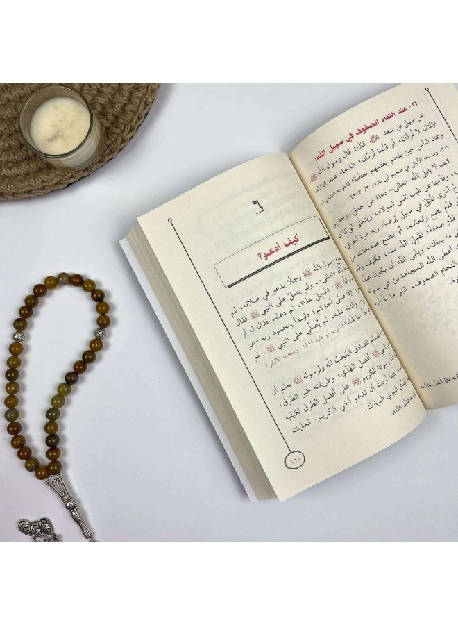 كتاب أول مرة أتدبر القرآن و كتاب أول مرة أتلذذ بالدعاء - Image 5